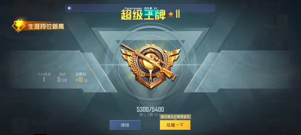和平精英先行者透视直装 - 和平精英天行者自瞄脚本下载辅助预览图